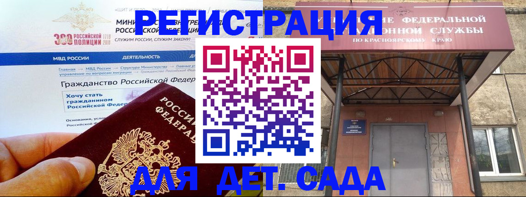 временная регистрация в квартире в Можайске