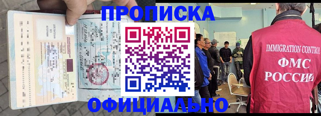 временная регистрация надежно в Можайске